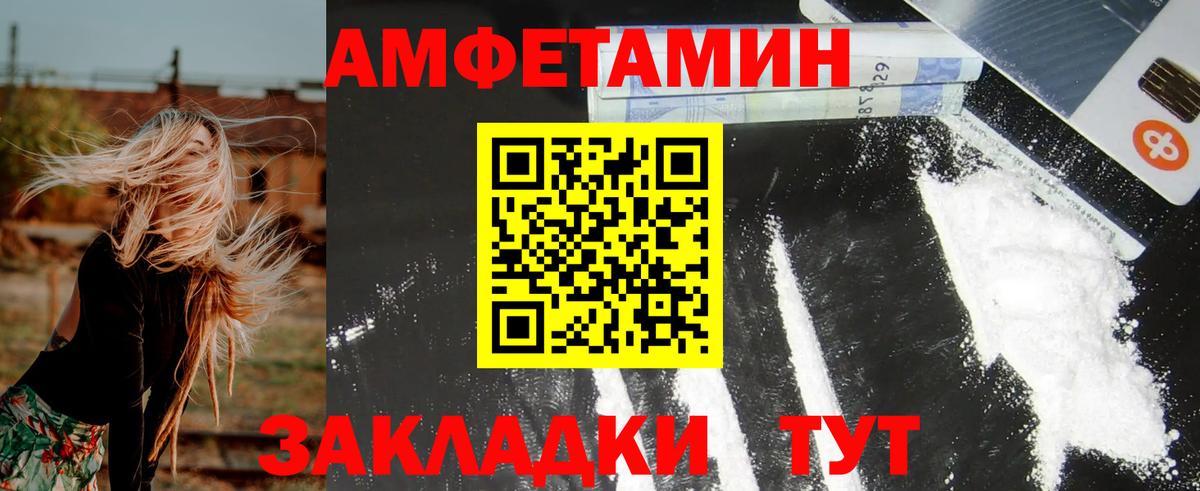 Amphetamine Premium  Амфетамин  Ухта  Вход с VPN 