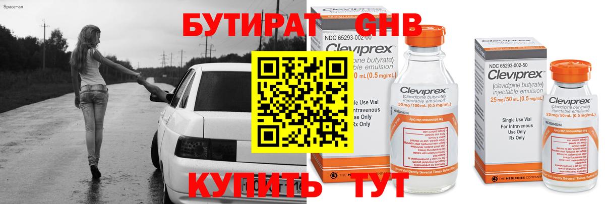 Ухта  Бутират  Вход с VPN  Бутират буратино 