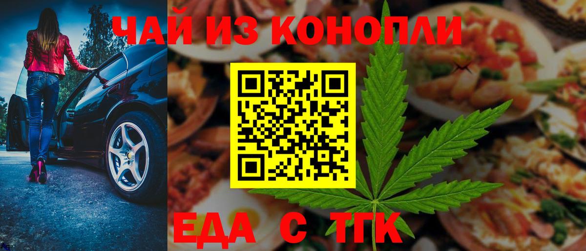 Ухта  Cannafood конопля  Вход с VPN 