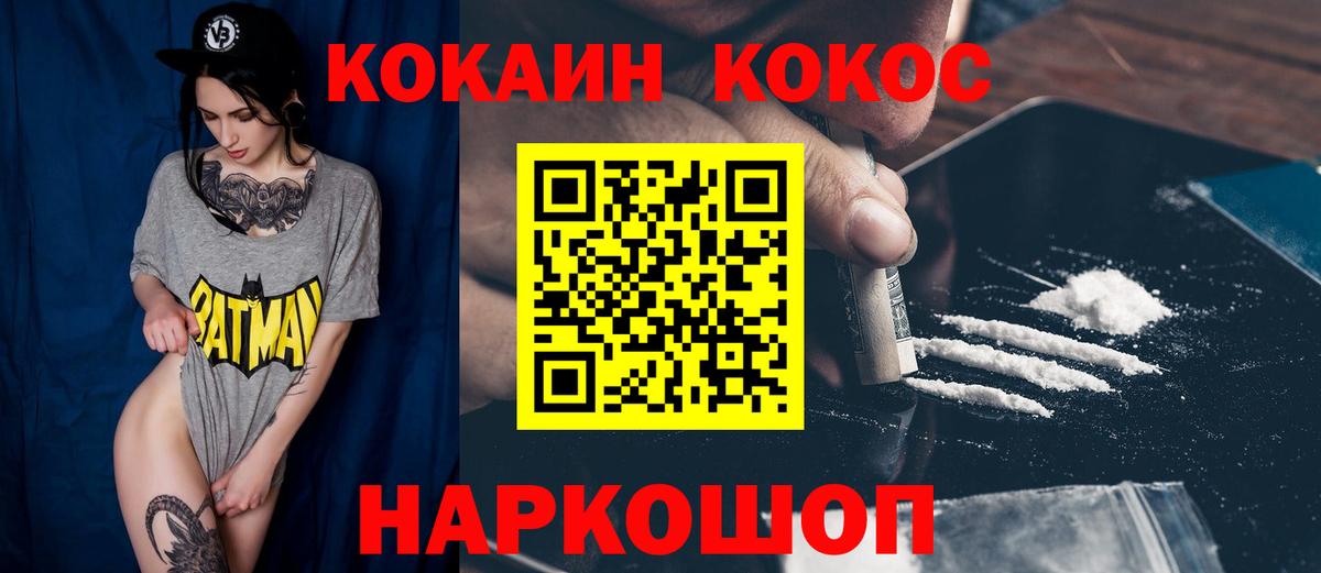 Ухта  Cocaine  Вход с VPN  где купить   КОКАИН Columbia 