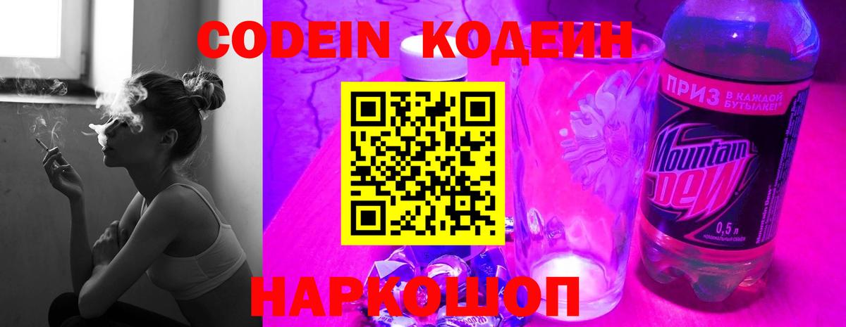 Codein Purple Drank Ухта