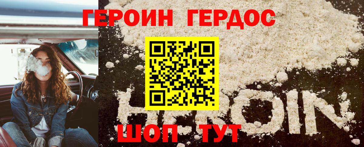 Героин  ГЕРОИН гречка  Вход с VPN  Ухта 