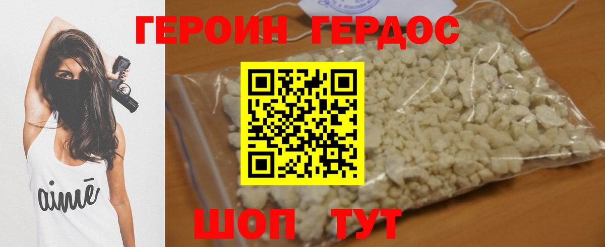 ГЕРОИН Афган Ухта