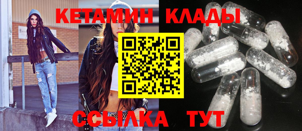 Ухта  Кетамин ketamine  КЕТАМИН VHQ  Вход с VPN 