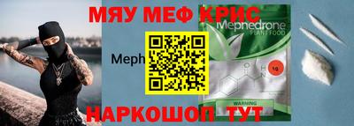 меф Изобильный