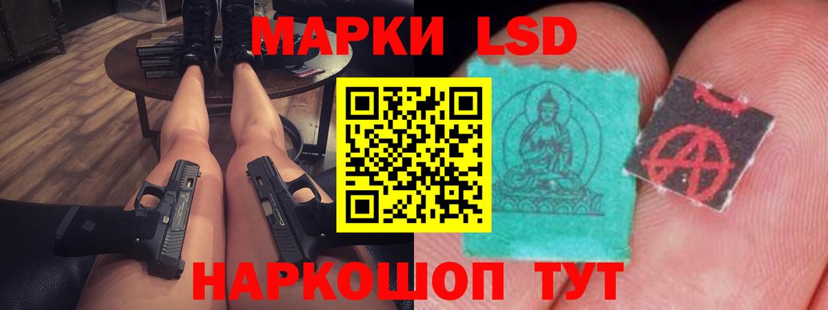 LSD-25 экстази ecstasy Ухта