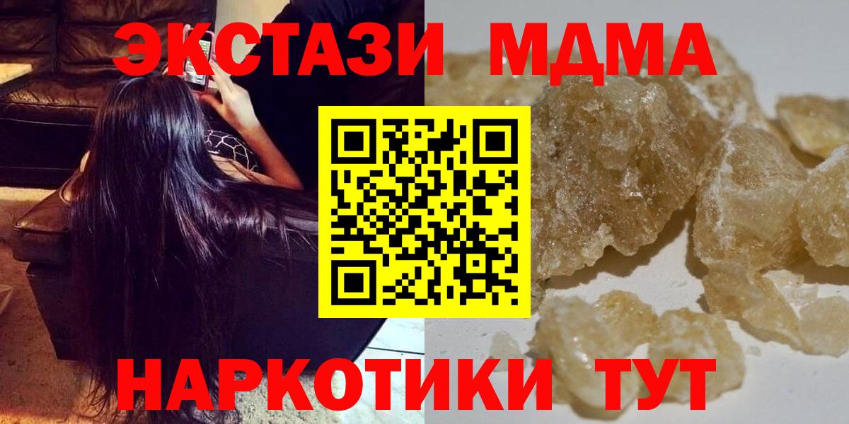 MDMA  MDMA кристаллы  Вход с VPN  Ухта  MDMA Molly 