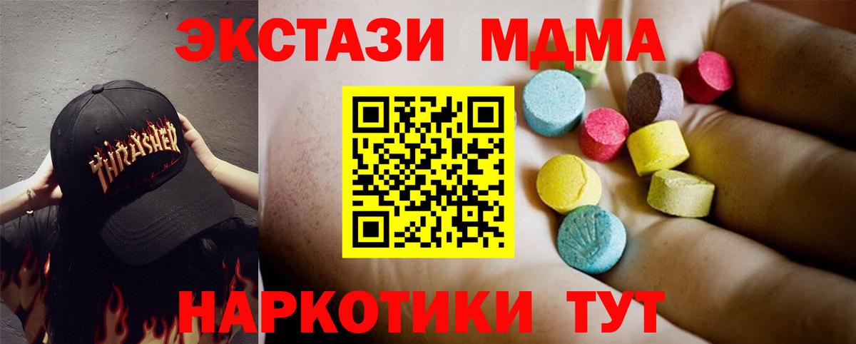 МДМА Molly Ухта