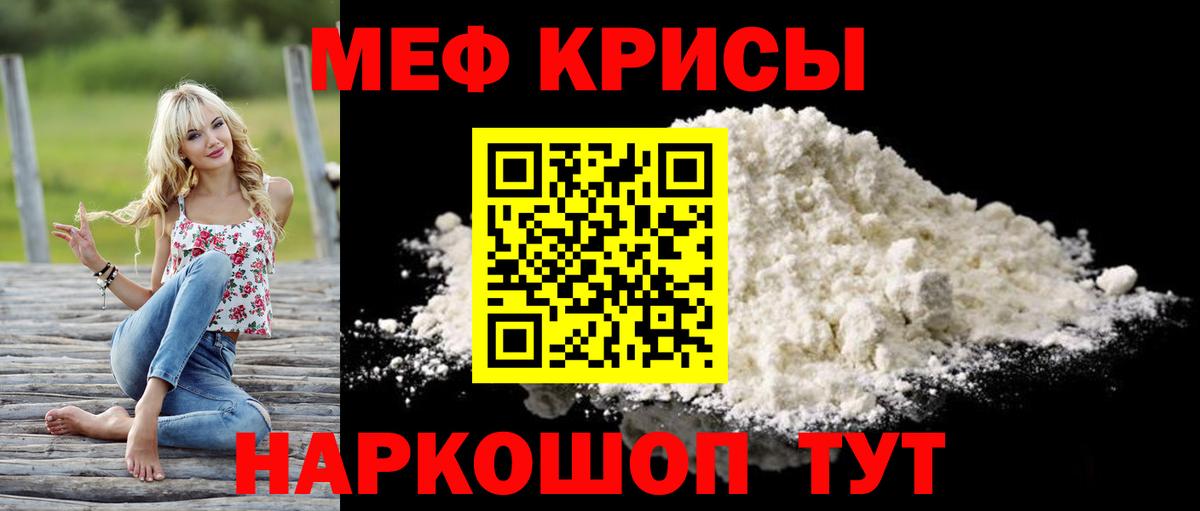 Меф мяу мяу  Ухта