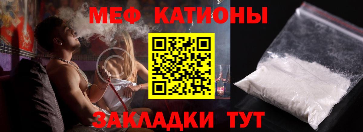 МЕФ  Вход с VPN  Ухта  Мефедрон  Мефедрон кристаллы  Меф 4 MMC 