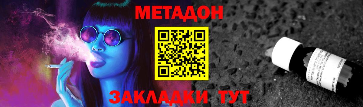 Метадон VHQ  Вход с VPN  МЕТАДОН кристалл  Ухта 