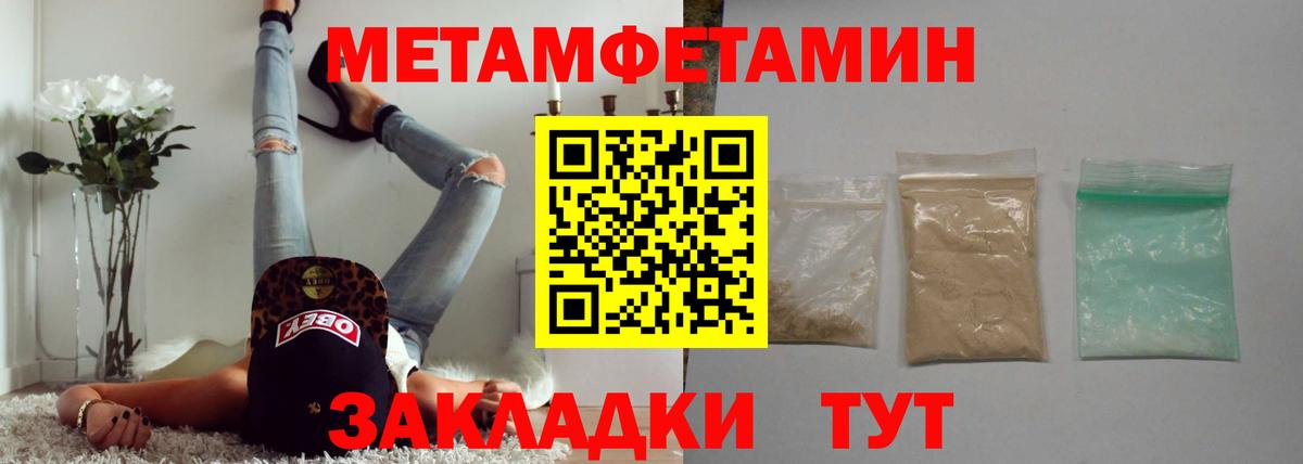 МЕТАМФЕТАМИН пудра Ухта