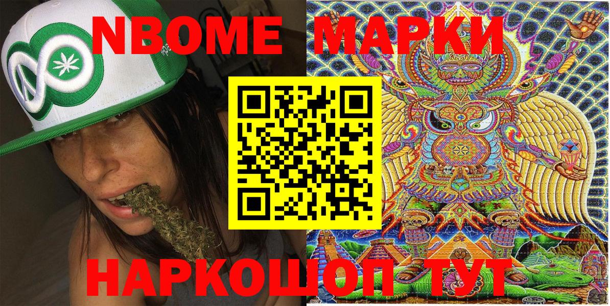 Марки 25I-NBOMe 1500мкг Ухта