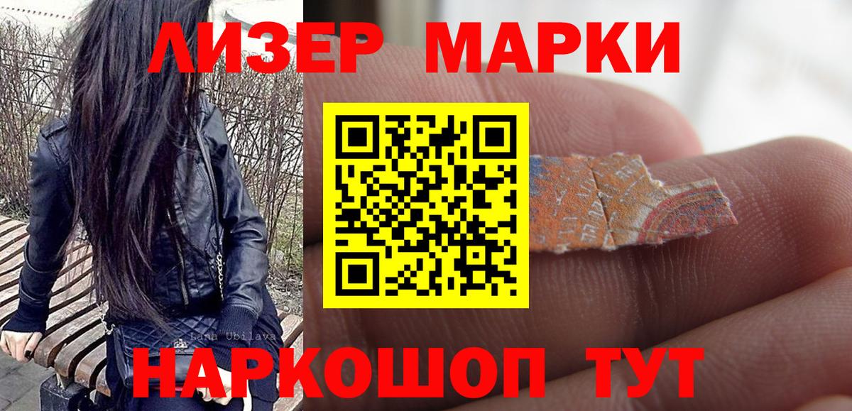 Марки NBOMe  Вход с VPN  Ухта  Марки 25I-NBOMe 1,5мг 